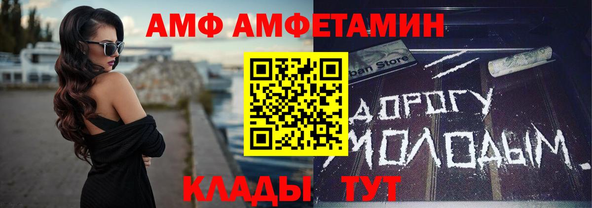 АМФЕТАМИН 97%  Вход с VPN  Amphetamine  Зерноград 