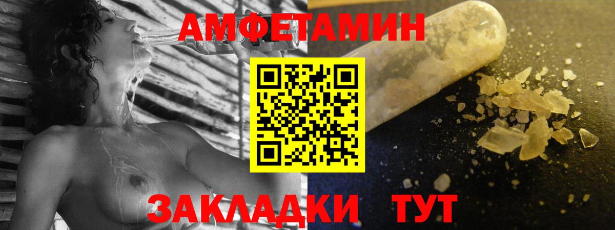 Амфетамин 98% Зерноград