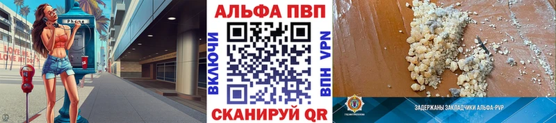 Alfa_PVP Crystall  Зерноград 