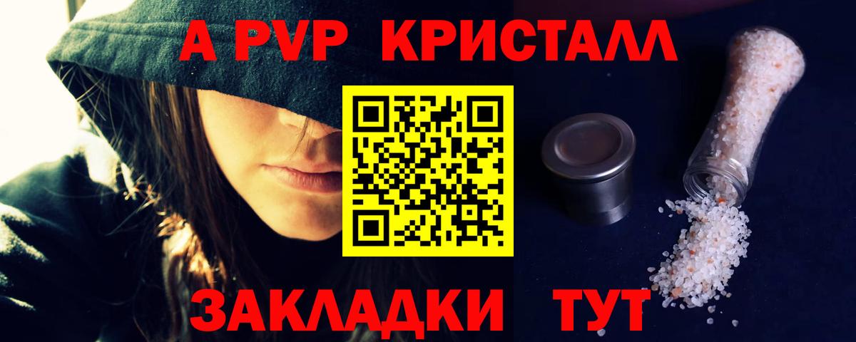 А ПВП мука Зерноград