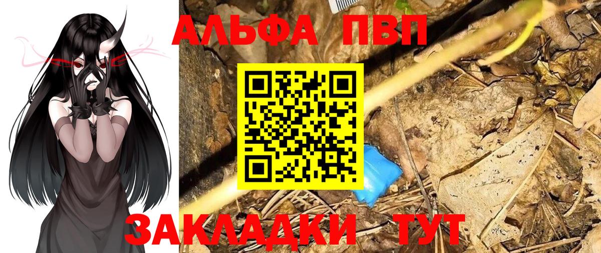 наркошоп  Вход с VPN  Alpha PVP СК КРИС  Зерноград  Альфа ПВП VHQ 