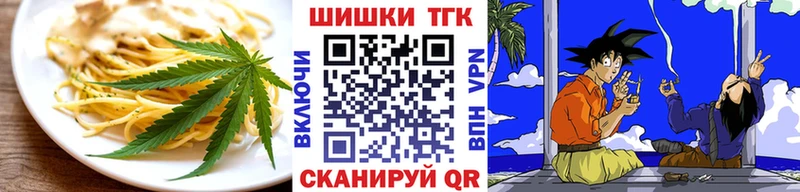 Еда ТГК конопля  продажа наркотиков  Зерноград 