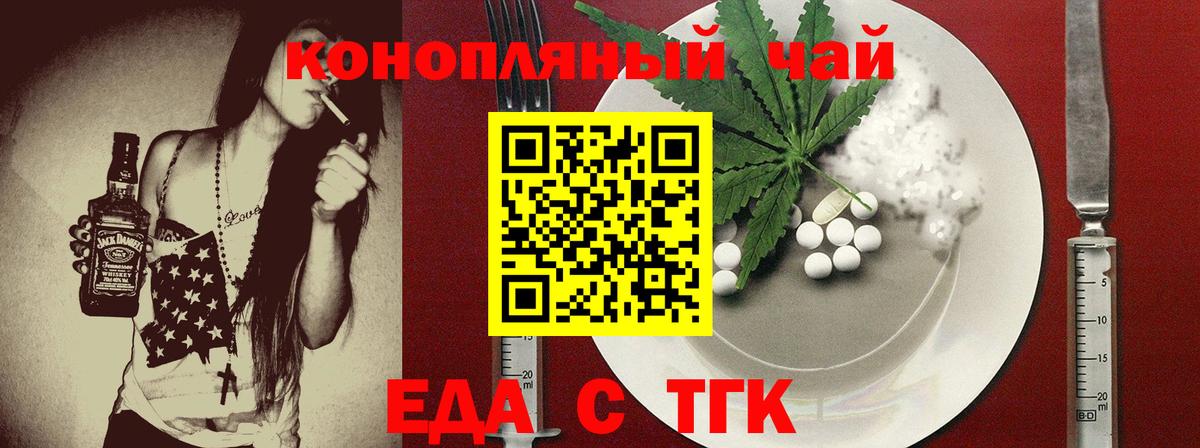 Печенье с ТГК конопля  Вход с VPN  Зерноград 