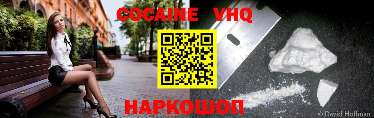 Cocaine Боливия  Вход с VPN  КОКАИН  Зерноград 