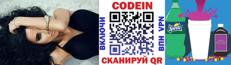 Кодеиновый сироп Lean Purple Drank  Зерноград 