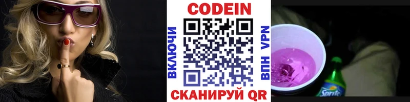 Кодеиновый сироп Lean напиток Lean (лин) Зерноград