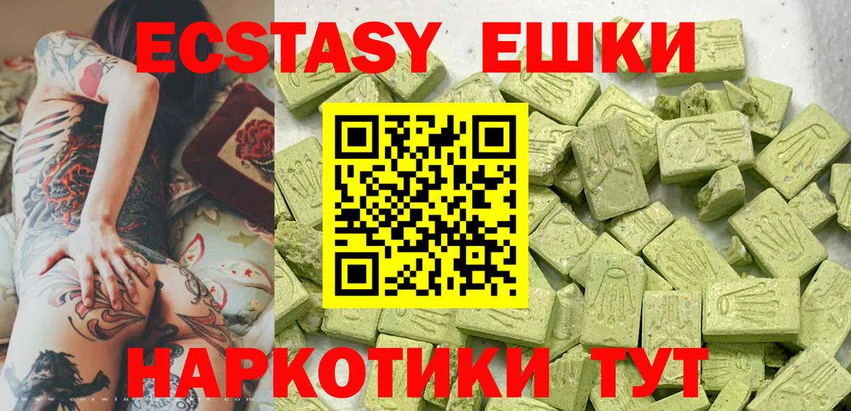 Экстази  Вход с VPN  Зерноград  Экстази VHQ 