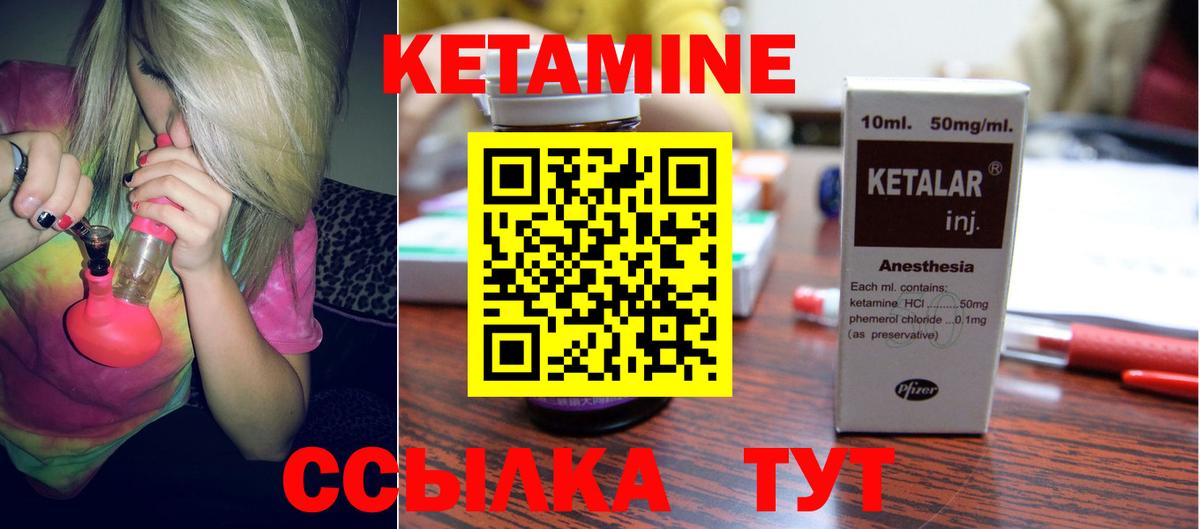 Зерноград  Кетамин ketamine  Кетамин ketamine  Вход с VPN 