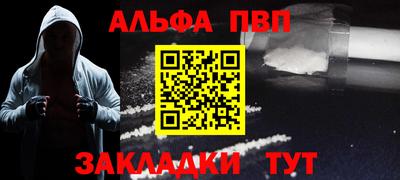альфа пвп Лесосибирск