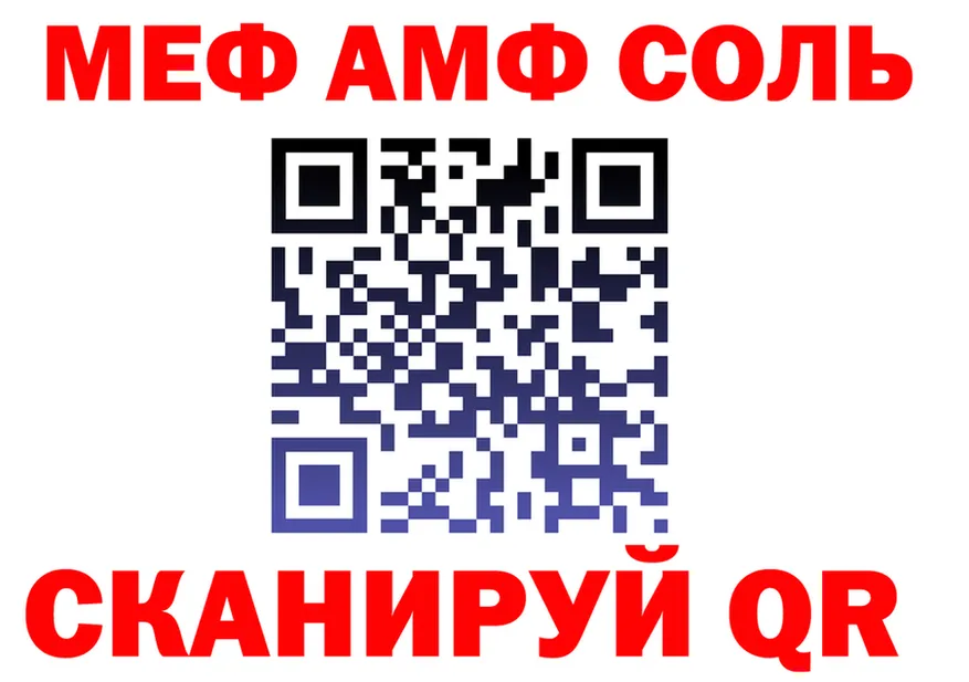 МЯУ-МЯУ 4 MMC ссылки мориарти KRAKEN Зерноград