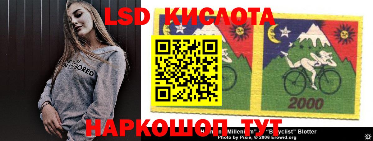 LSD-25 экстази кислота  LSD-25 экстази кислота  Зерноград  LSD-25 экстази  Вход с VPN 