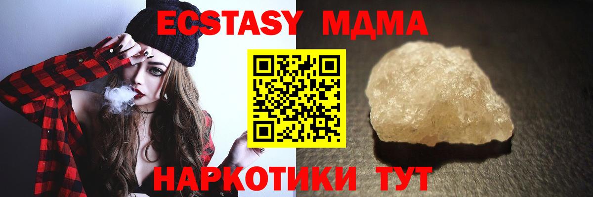 Зерноград  МДМА  Вход с VPN  MDMA crystal 