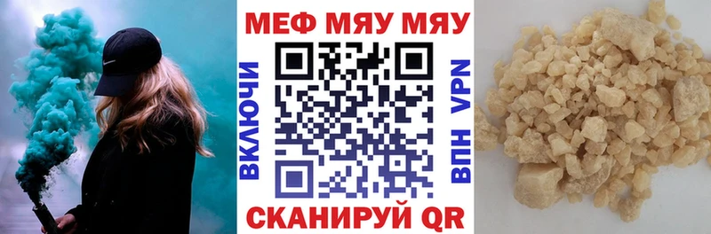 Меф мука Зерноград
