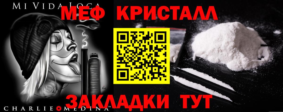 МЕФ 4 MMC  Вход с VPN  Меф  МЯУ-МЯУ мука  Зерноград 