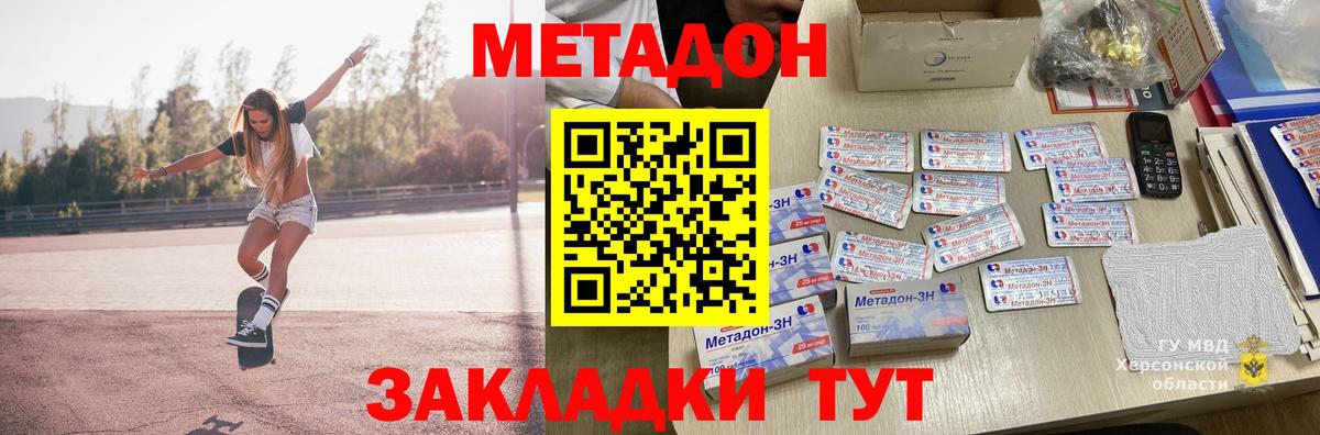 Метадон белоснежный Зерноград