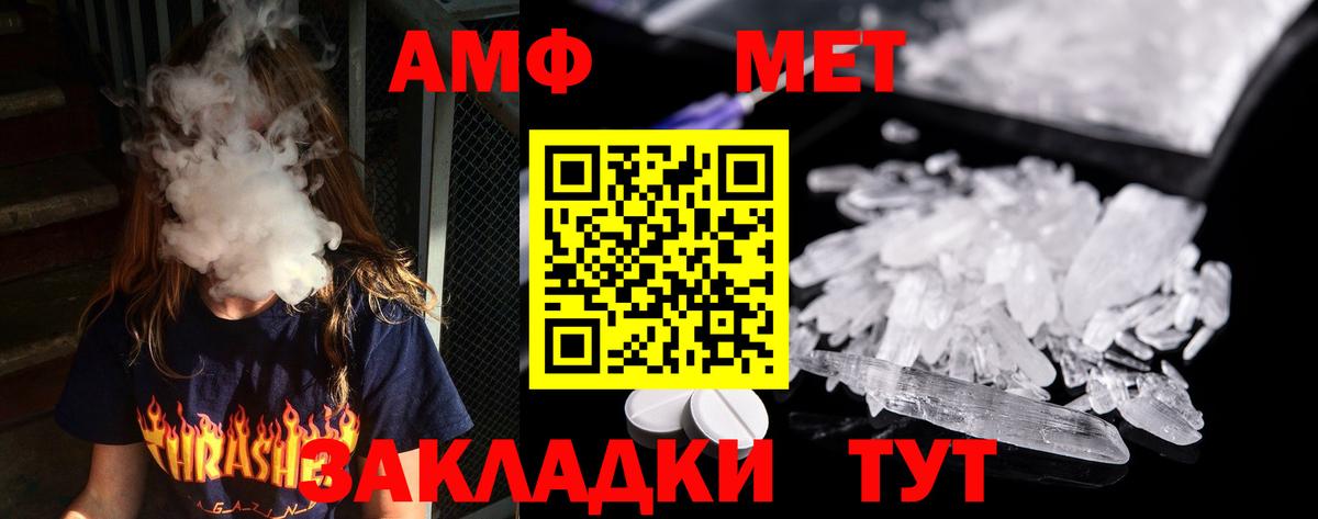 Зерноград  Первитин пудра  МЕТАМФЕТАМИН  Вход с VPN 