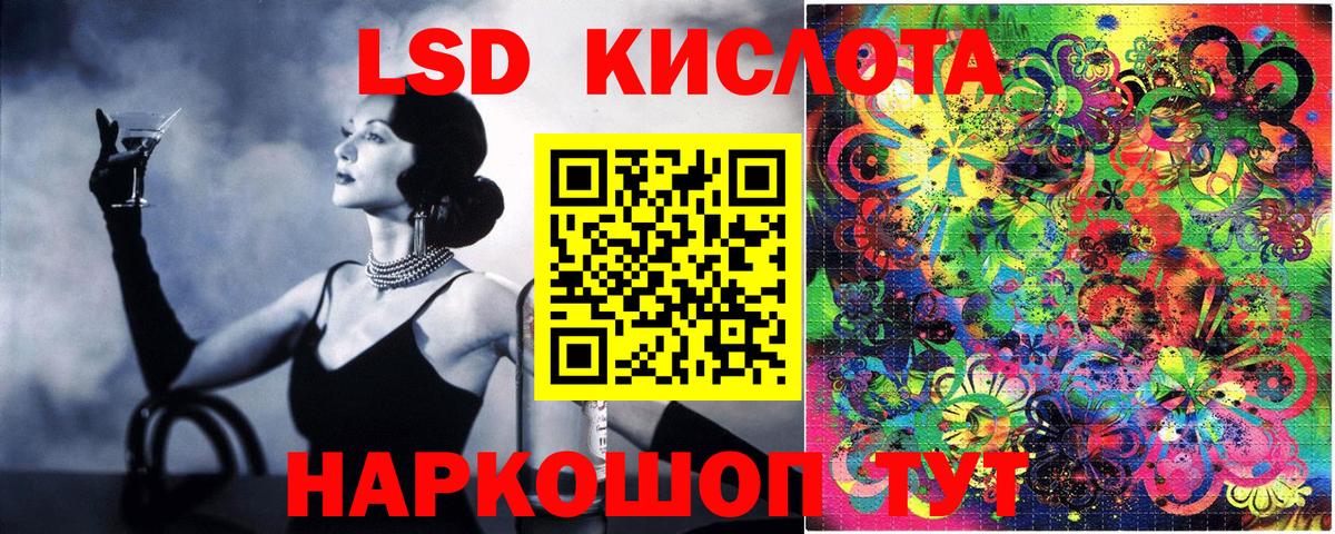 Марки 25I-NBOMe 1500мкг Зерноград