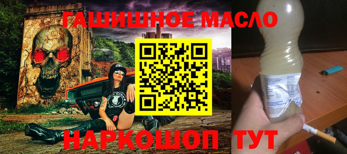 Дистиллят ТГК концентрат Зерноград